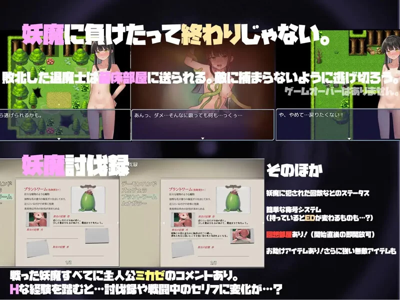 [PC-RPG] 【回合RPG/战斗H/汉化】风见的淫触录（ミカゼの淫… [1+1G][百度盘]