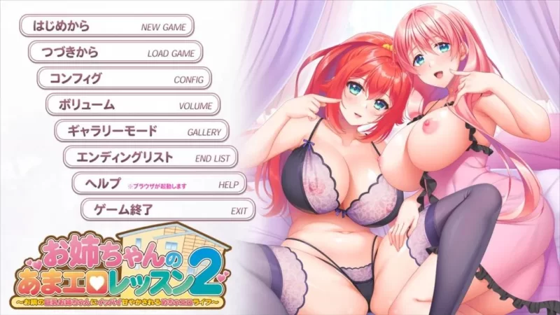 [拔作ADV/汉化/姐姐/PC]姐姐的甜蜜H课程2~AI汉化内嵌版+存档 [1+3.21G][百度盘]