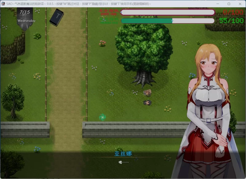 【中文RPG/究极NTR/双端】刀剑SAO~气息遮断魔法陷阱Ⅱ V0.90.. [1+5.2G][百度盘]