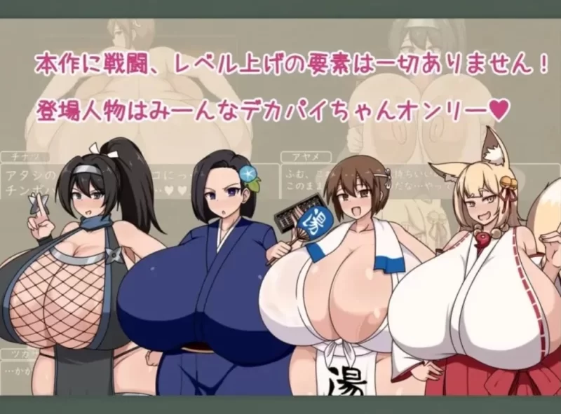 [RPG/乳交/爆乳/巨根]与爆乳姐姐们的催眠淫乱之旅[AOP模拟器] [1+373M][百度盘]