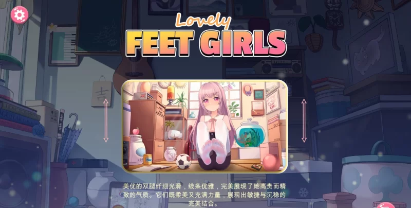 [PC/触摸互动SLG/中文/动态]玉足少女 官中[新作] [1+1.8g][百度盘]