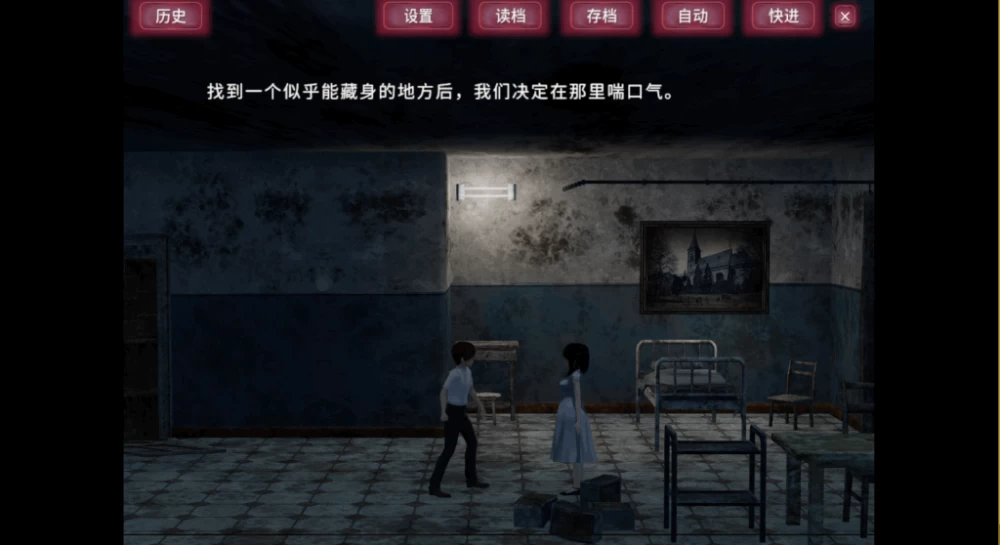 【PCAZ】与失去感情的少女逃离废弃医院~+回想全开+汉化+无码 [1P+600M][百度盘]