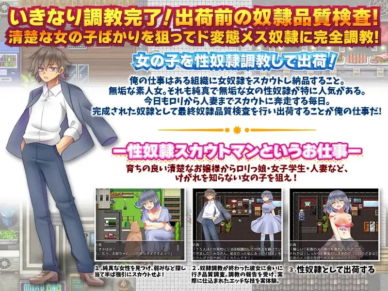 [PC+安卓RPG] 【探索RPG/制服奴仆/汉化】性奴隶侦察（性奴隷… [1+600M][百度盘]