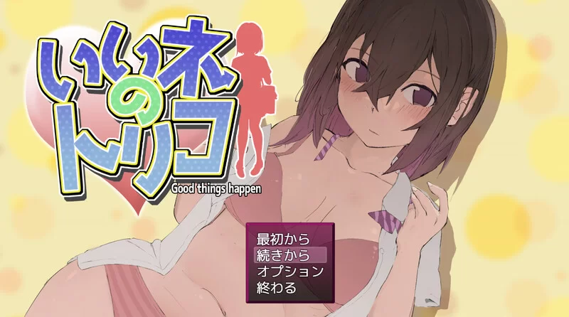[PC-RPG] 【探索RPG/动态/汉化】好想成为网红啊（いいネのト… [1+1G][百度盘]