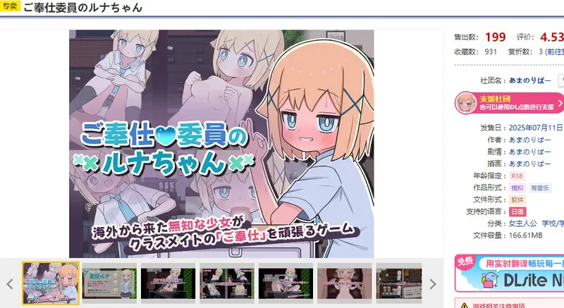 [PC+安卓RPG] 【探索RPG/汉化】侍奉委员露娜酱（ご奉仕委… [1+500M]