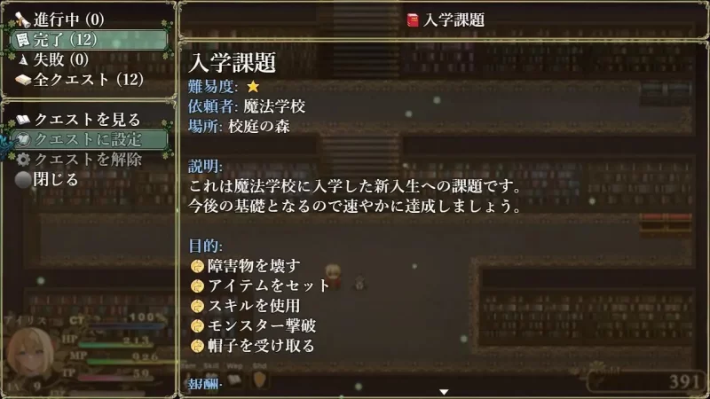 [PC-RPG] 【动作ARPG/校园制服/汉化】艾莉丝的魔导书（アイ… [1+1.8G][百度盘]