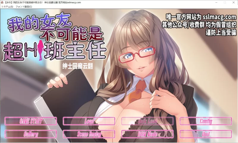 （pc）我的女友不可能是超h班主任+全cg（百度云+700mb） [1+700mb][百度盘]