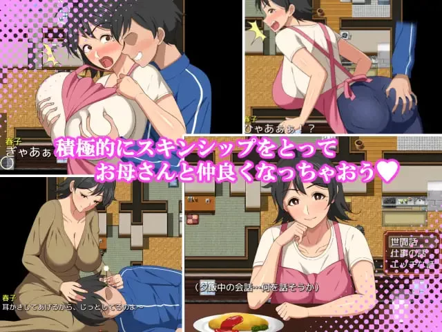 [RPG汉化PC]和妈妈的日常！甜蜜生活爱之生活  母との日常… [1+1G][百度盘]