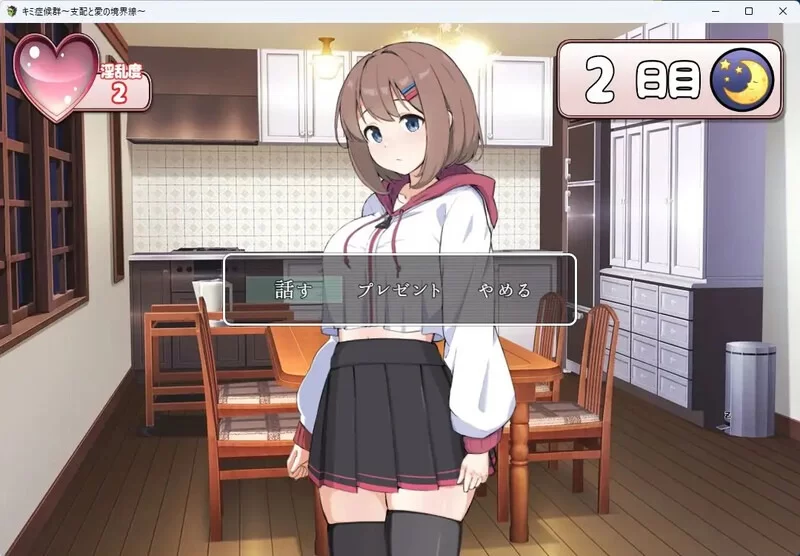 [互动SLG/同居调教] 成瘾症候群～支配与爱的分界线V2[aop模拟器] [1+761MB][百度盘]