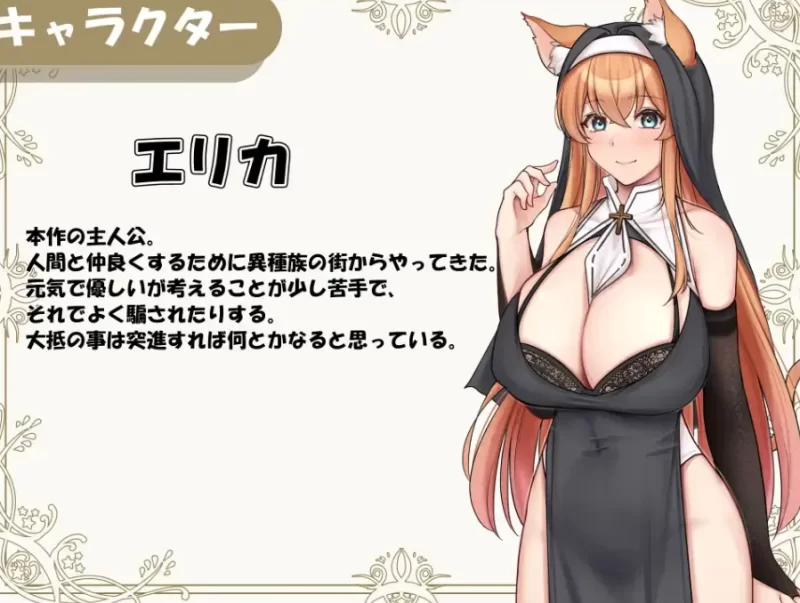 PC推荐[堕落RPG~异族修女的试炼瑟瑟交流~072官中动态步兵+全CG [2+1.88G][百度盘]