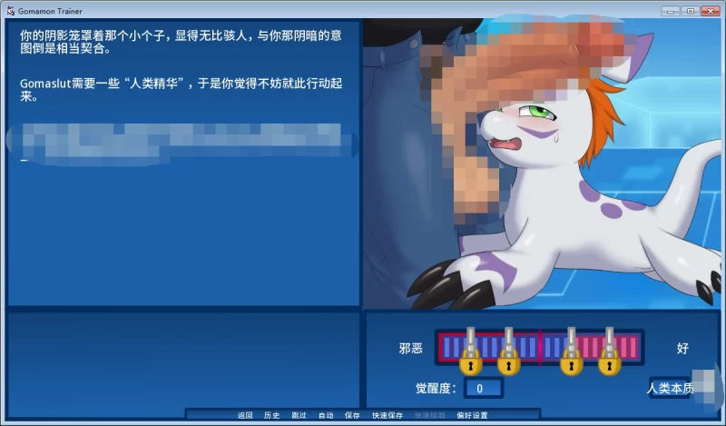[PC/生肉/NTR]Gomamon Trainer [1+300MB][百度盘]