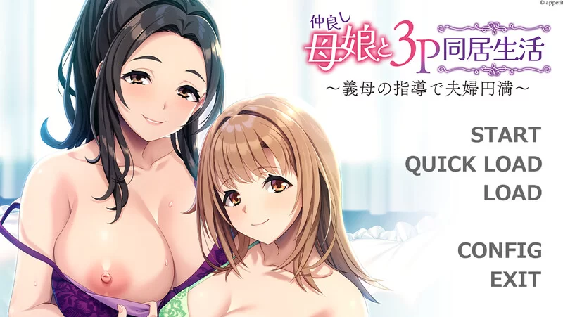 [PC-ADV] 【拔作ADV/淫乱多P/汉化】和睦的母女3p同居生活~在… [1+600M][百度盘]