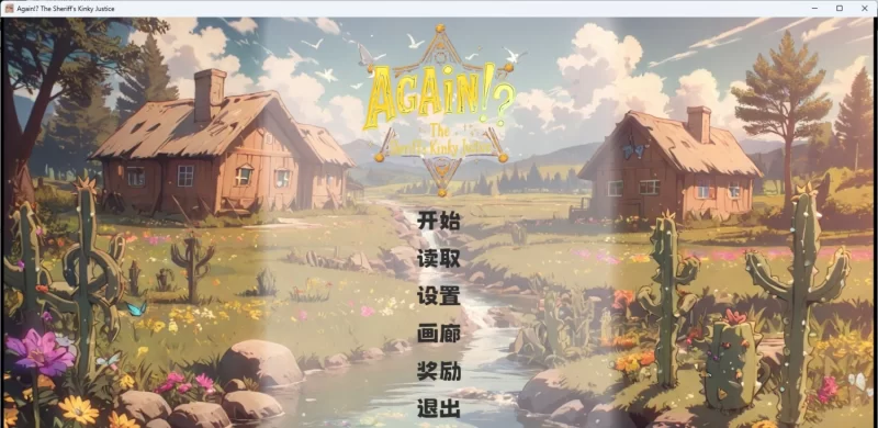[PC/SLG/中文]又来了！？警长的变态正义 官方中文版步兵版 [新作] [1+1G][百度盘]
