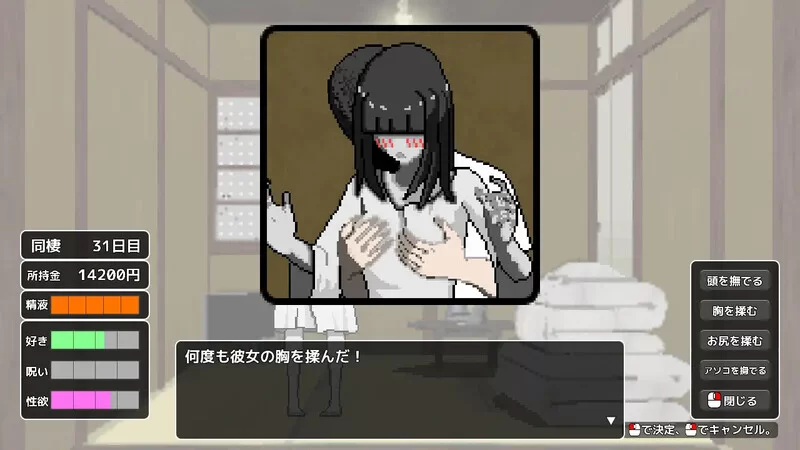 [PC-SLG] 【互动SLG/像素动态/汉化】与幽灵的同居生活（幽霊… [1+800M][百度盘]