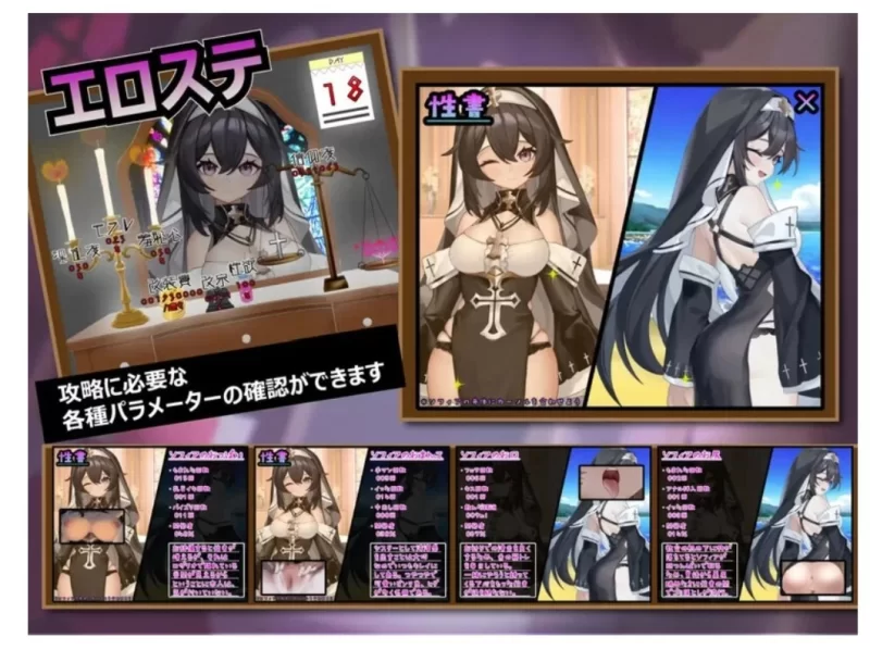 增添AZ【探索RPG/拘束恶堕/魅魔】纯真修女的淫魔禁断誓约 内嵌作弊码 [1+2.10G][百度盘]