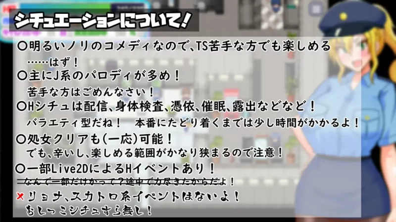 【日系RPG/汉化/性转/PC】TS民间女警天香 TS民間婦警テンカ … [1+1.40G][百度盘]