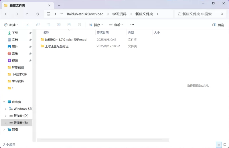 PC端 妹相随2～1.7.0+dlc+彩色mod（已打入） [1+1.5G不等][百度盘]