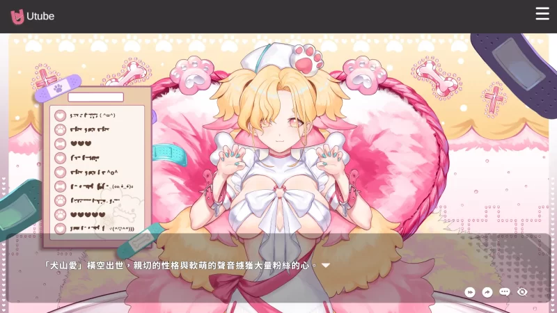 【互动SLG/官中/步兵/PC】请成为最能干的VTuber吧！ Ver1.0.9 … [1+10.5G][百度盘]
