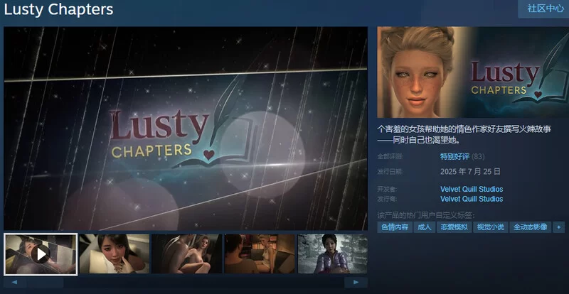 PC–欲燃篇章（Lusty Chapters）STEAM官中 [1+1.4G][百度盘]