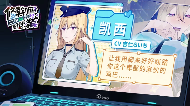 [日式SLG/新作] 修干嘛？二手3C店的闇营业 v1.03b Steam官中步… [1+1.70G][百度盘]
