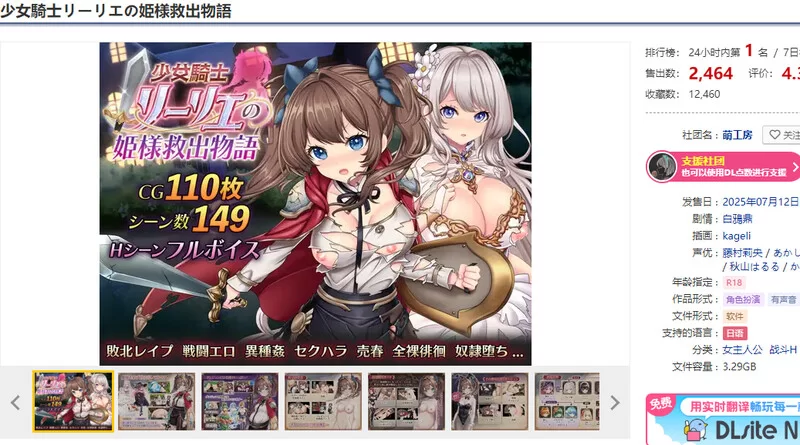 [PC-RPG] 【爆款RPG/战斗H/汉化】少女骑士莉莉耶的公主救赎… [1+4.1G][百度盘]