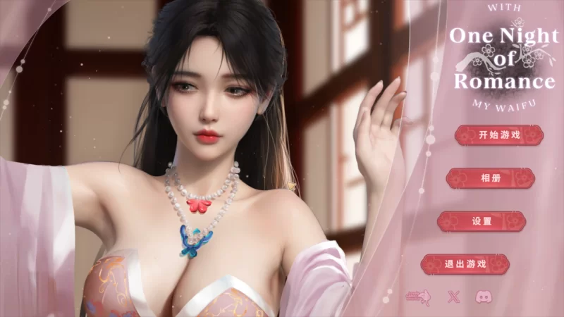 【国风SLG/官中/步兵/PC】一夜风流 官方中文步兵版【2.34G】 [1+2.34G][百度盘]