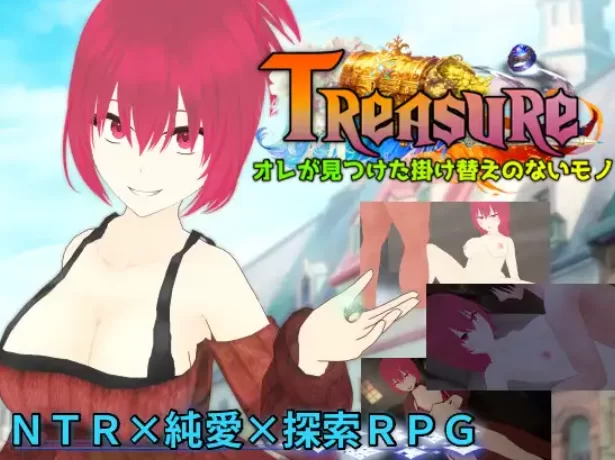 PC–宝藏 我找到的无价之物 Treasure オレが見つけた掛け替… [1+1.6G][百度盘]