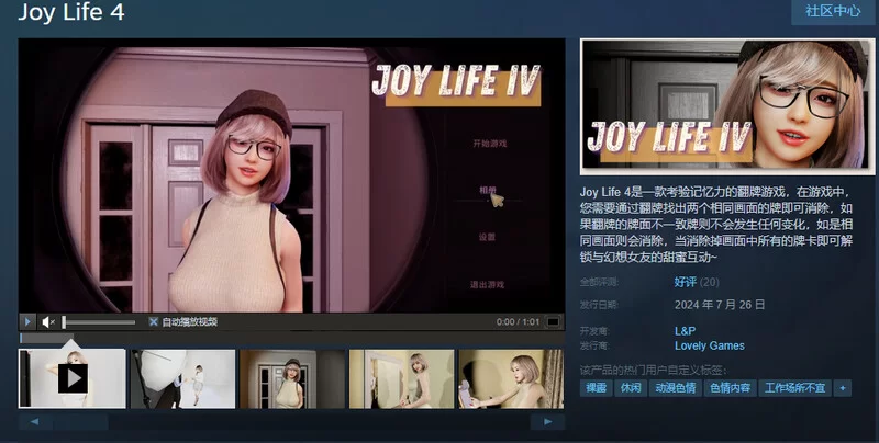 [PC-SLG] 【解密SLG/动态/3D作品/官中】人生：与Joy共舞4（Joy L… [1+700M][百度盘]