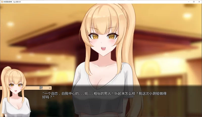 PC+安卓SLG 更新 日系/NTR 未兑现的承诺 – Aya 版0.9.0 AI汉化版 [1+6G][百度盘]