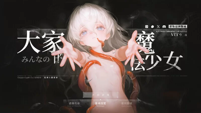 [PC-RPG] 【动作ARPG/战斗H/萝/官中】大家的魔法少女（みんな… [1+400M][百度盘]