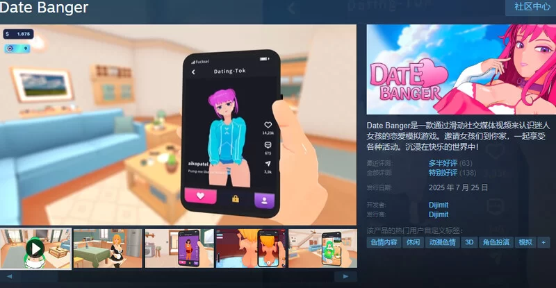 PC-约会暴击（Date Banger）V1.0 STEAM官中 [1+3.2G][百度盘]