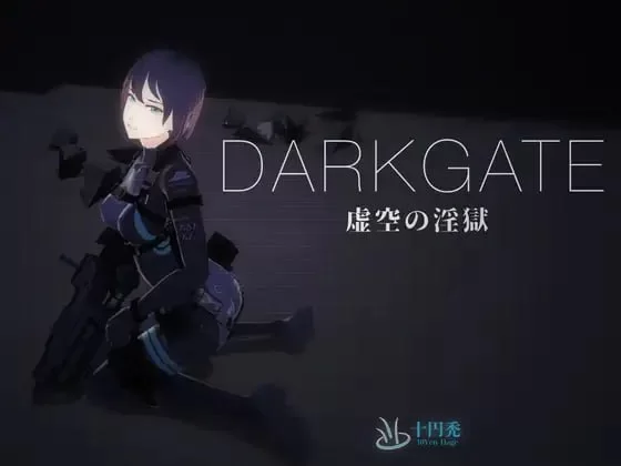 【新作3D PC】暗黑之门：虚空淫狱v0.9.11b 日文生肉版 [1+664m][百度盘]
