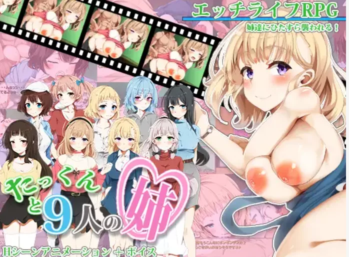 [精品RPG/PC/姐弟骨科]小拓与九个姐姐AI汉化 [P+810M][百度盘]