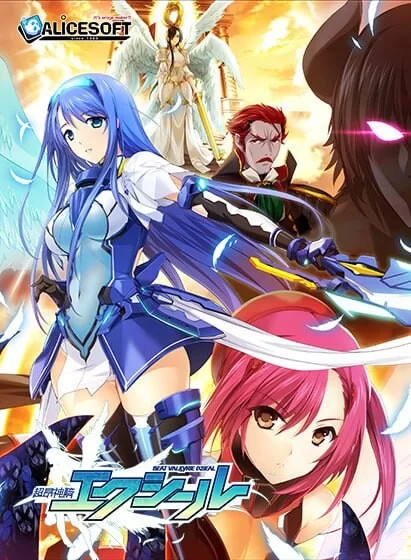 PC–超昂神骑圣剑 超昂神騎エクシール AI汉化步兵版+全CG存档 [1+3.5G][百度盘]
