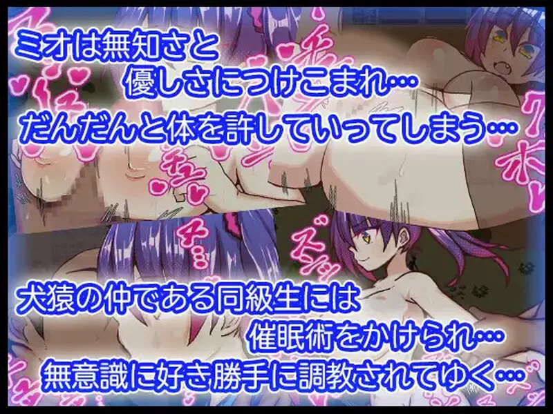 [PC+安卓RPG] 【探索RPG/NTR寝取/汉化】美绪酱的暑假（ミオち… [1+1G][百度盘]