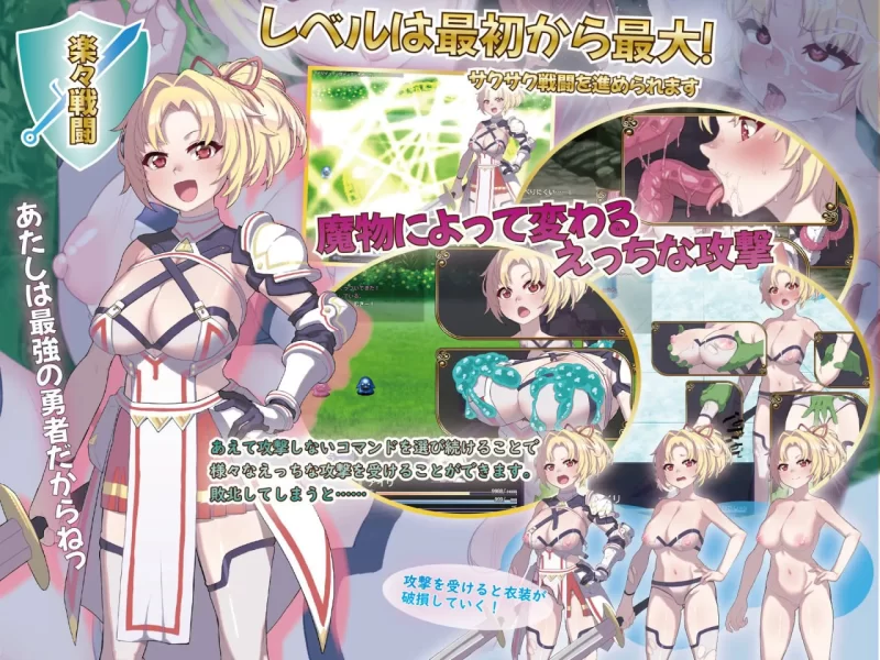 [RPG汉化PC]无知无耻的勇士和越权弱者 無知無恥ユウシャと… [1+526M][百度盘]