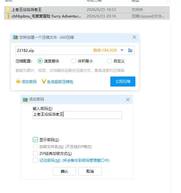 毛茸茸冒险! V1.0 官方中文步兵版【PC [1+1.5g][百度盘]