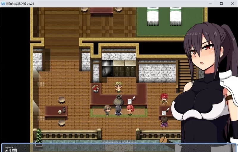 [PC/精品RPG/中文]莉洁与试练之城V1.01 官方中文步兵版+存档[新作] [1+1G][百度盘]
