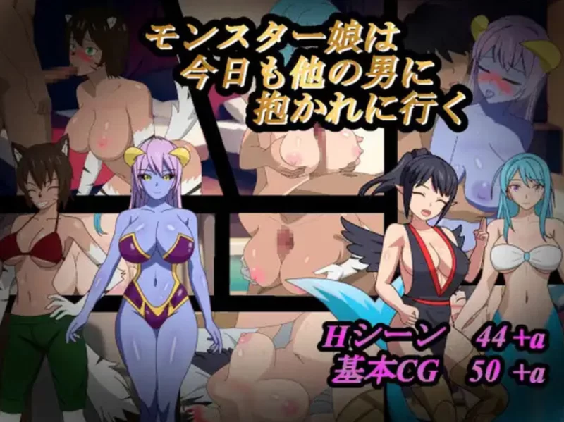 [PC-RPG]物娘今天又去找别的男人了1.0汉化版 [1+1.3g][百度盘]