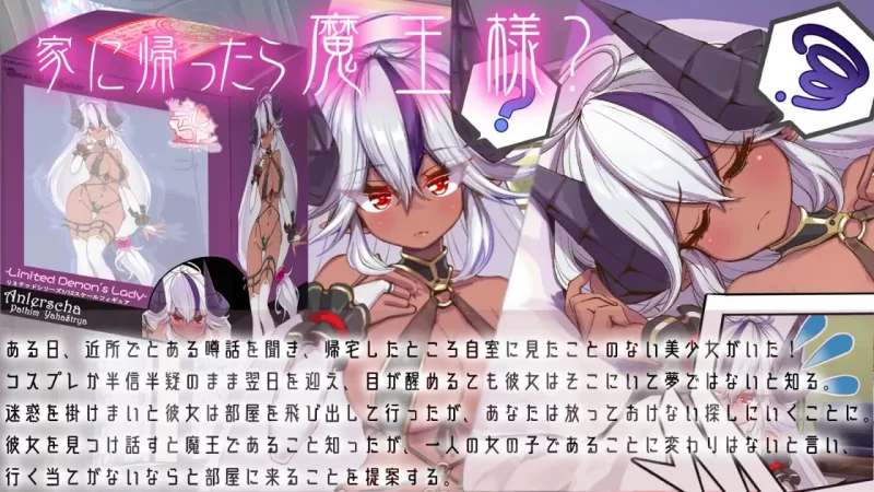 [ADV汉化PC]Demoйesty∇-与魔王大人度过的日子 魔王様と過ご… [1+1G][百度盘]