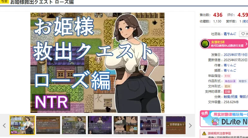 [PC-RPG] 【探索RPG/被NTR/汉化】公主营救任务 玫瑰篇（お姫… [1+1.1G][百度盘]