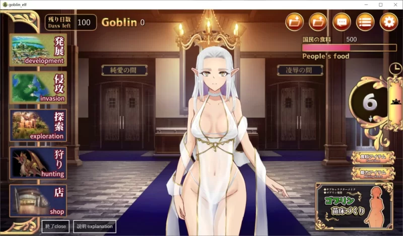 [日系pc] 繁殖哥布林：埃尔戈尔共和国的100天限时挑战 [1+2.3G][百度盘]