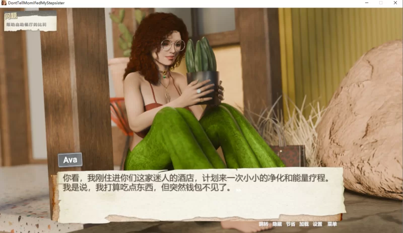 [PC-SLG]告诉老妈：我喂饱了 官方中文版 [1+3.65g][百度盘]