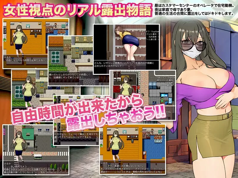 【双端/探索RPG/羞耻露出】已婚女子玩暴露游戏V1.0 AI汉化 [1+400M][百度盘]