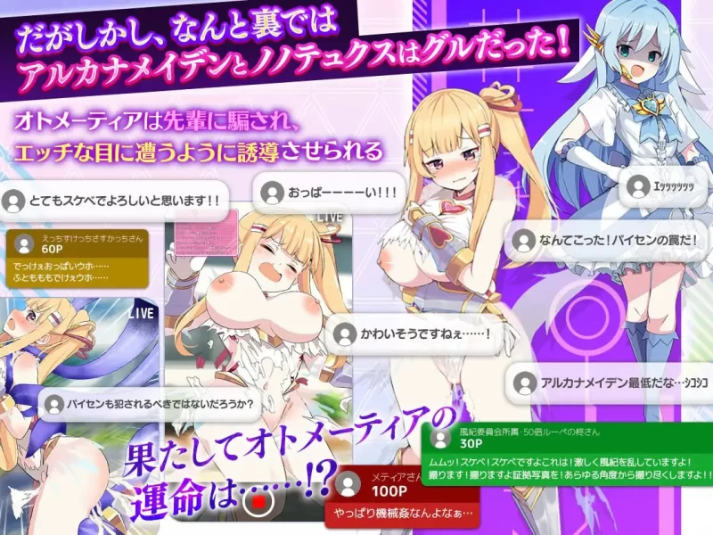 [RPG汉化PC] 魔造少女欧特梅蒂亚 魔造少女オトメーティア… [1+1.31G][百度盘]