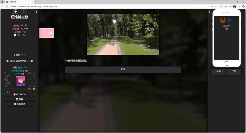 【PC】【HTML】Cupids Way（丘比特之路）V0.81【度盘/3.59G】 [1+3.59G][百度盘]