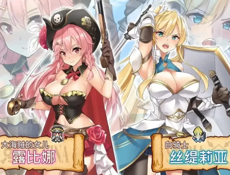 阿尔忒弥斯帕鲁.海盗姬露碧娜与梦幻秘宝1.0 官方中文版【PC [1+1.73g][百度盘]
