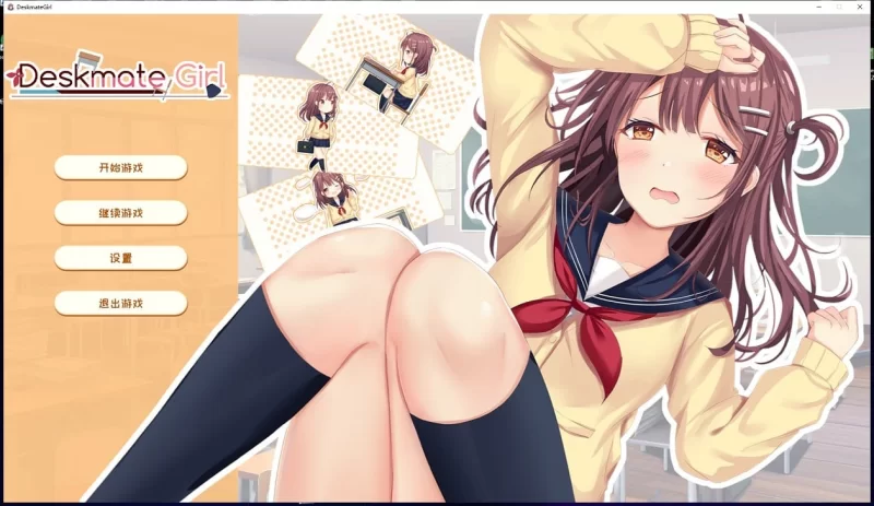 【养成SLG/PC/中文/步兵】邻桌女同学 Deskmate Girl 官方中文步兵版 【新作/全CV】 [1+400M][百度盘]