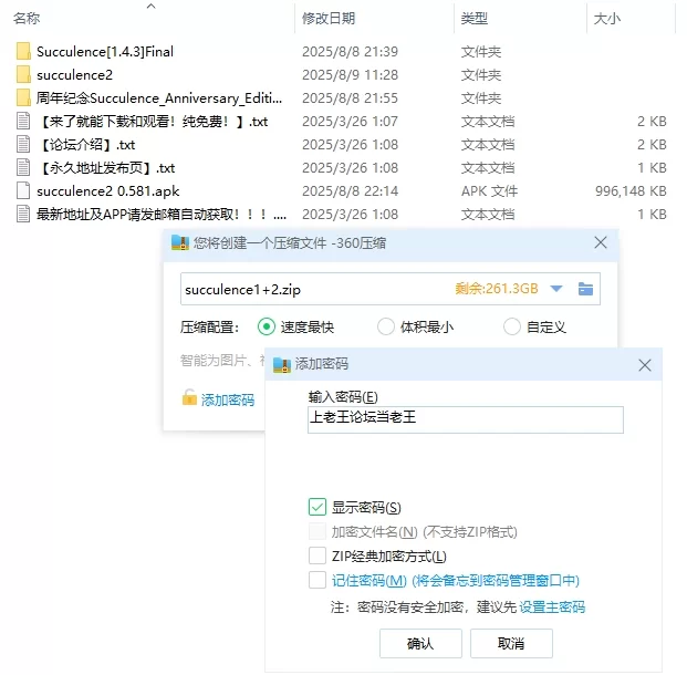 [PC+安卓/汉化/3D/恶堕RPG]肉欲横流 多汁诱惑Succulence 1+2+周年版 [1+4.06G][百度盘]