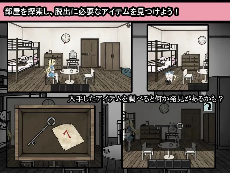 [PC+安卓SLG] [增添AZ]【解密SLG/脱出/猎奇/汉化】爱丽丝与恶… [1+1G][百度盘]